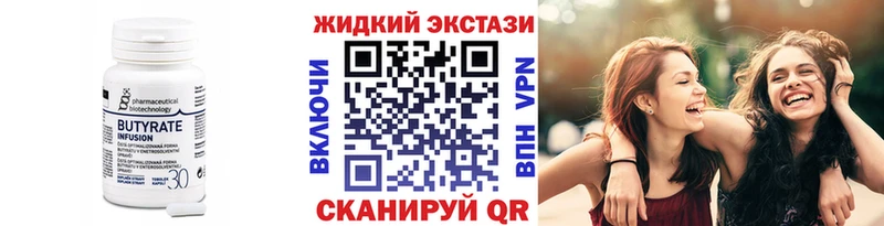 Купить закладки  Гремячинск  Бутират буратино 