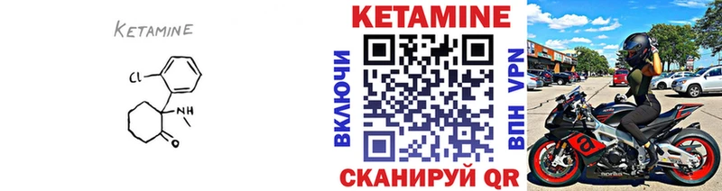 Купить закладки  Гремячинск  КЕТАМИН VHQ 