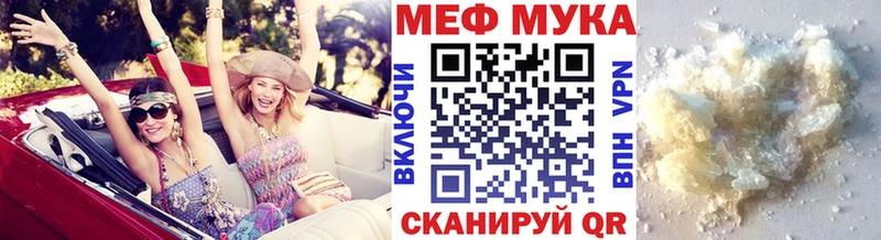 Мефедрон мяу мяу  Купить закладки  Гремячинск 