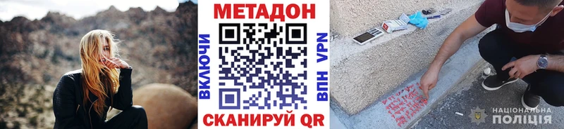 Метадон белоснежный  Купить где  Гремячинск 